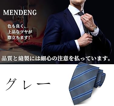 Amazon | [メンデンス] ネクタイ ストライプ グレー ブルー 水色